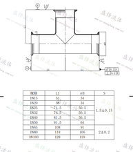 Load image into Gallery viewer, ShengFeng Hygienic DIN11851 Clamped Long Type Tee