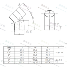 Load image into Gallery viewer, ShengFeng Hygienic SMS 45 degree Welded Long Type Elbow