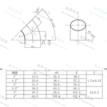 Load image into Gallery viewer, ShengFeng Hygienic SMS 45 degree Welded Short Elbow